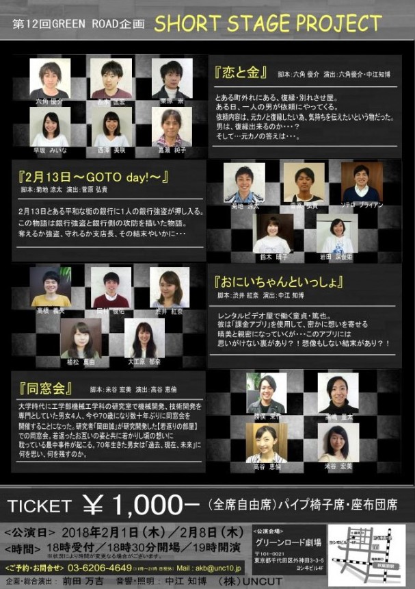 第12回SS裏