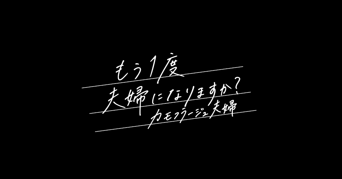 もう一度